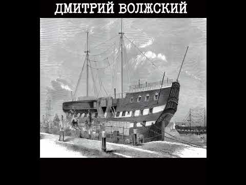 Видео: ПЛАВУЧИЕ ТЮРЬМЫ БРИТАНИИ.ВРЕМЕННОЕ ПОСТОЯНСТВО #дмитрийволжский #историяанглии