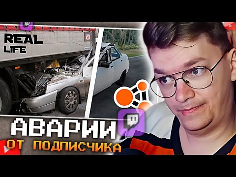 Видео: ХАУНД СМОТРИТ Аварии подписчиков в BeamNG.drive #8