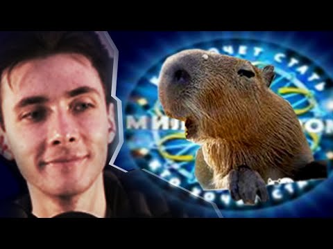 Видео: ХЕСУС ПРОХОДИТ ТЕСТ НА КАПИБАРУ