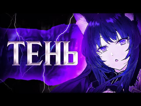 Видео: Anime Lamp - Восхождение в тени