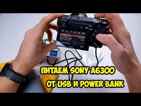 Видео: USB пустышка, питание для Sony A6000, A6300, A6500