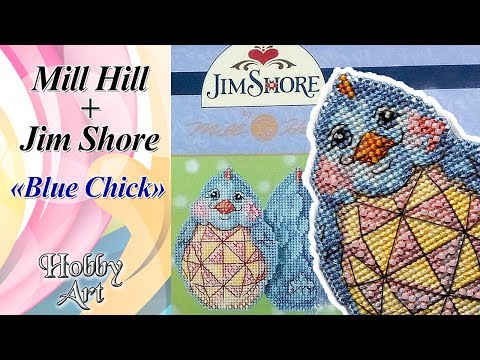 Видео: Вышивка. MillHill + Jim Shore "Blue Chick" / Обзор. Готовая работа. Впечатления.