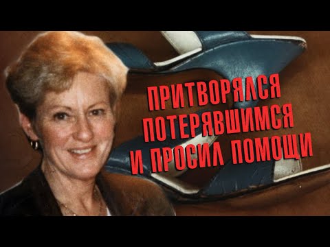Видео: РЕЗОНАНСНОЕ ДЕЛО ФУТ-ФЕТИШИСТА || Тайны прошлого #40