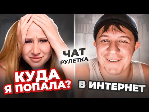 Видео: Она не знала, что ее увидит миллион человек