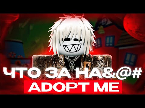 Видео: КАК ПОТЕРЯТЬ РАЗУМ В АДОПТ МИ | It's Orin!