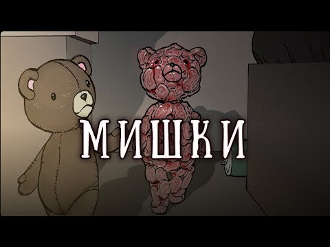 Видео: SCP-1048: Мишка-строитель