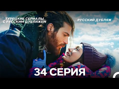 Видео: Ранняя пташка 34 Серия (Русский Дубляж) (ДЛИННАЯ ВЕРСИЯ)
