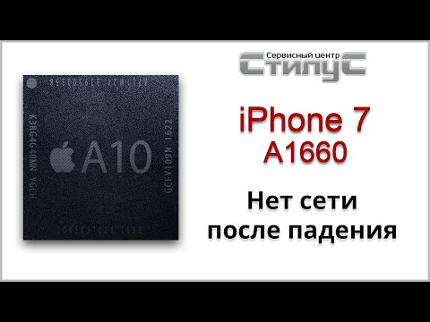 Видео: #70442 iPhone 7 Нет сети после падения