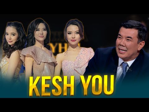 Видео: KESH YOU | Жаңа түнгі студияда