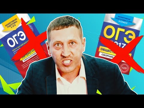 Видео: Батя узнал что сын завалил ОГЭ