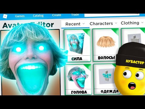 Видео: СДЕЛАЛ СКИН 67 KID в ROBLOX!