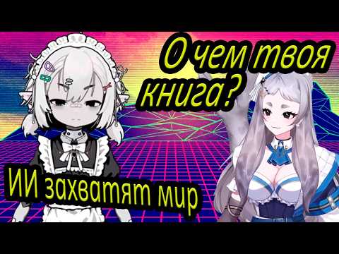 Видео: Женщина тюлень берет интервью у Нейросети  || Овсянка AI