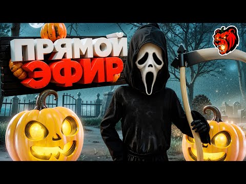 Видео: НОВЫЙ КВЕСТ на ХЕЛЛУИН БЛЕК РАША! ЗАРАБОТОК на ИВЕНТЕ BLACK RUSSIA