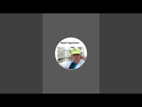 Видео: ТОЧКА НЕВОЗВРАТА Чудинович Юра  в прямом эфире!