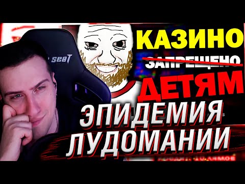 Видео: Эпидемия Лудомании | Реакция На Фрути Пупс