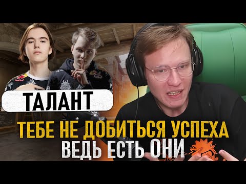 Видео: РАЧЕЛ ПРО ПРЕВОСХОДСТВО ТАЛАНТОВ НАД ОБЫЧНЫМИ ИГРОКАМИ В КС! - (CS2)