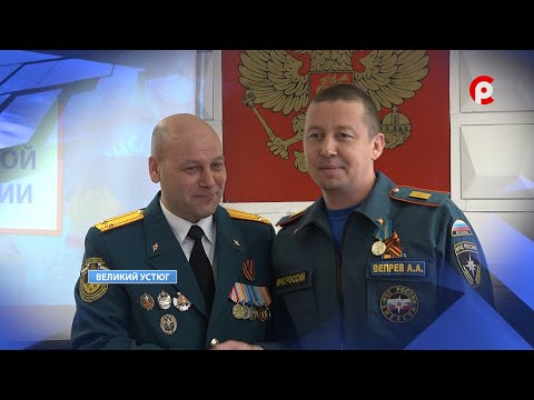 Видео: День пожарной охраны