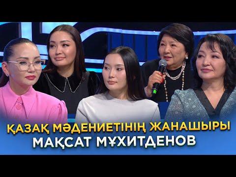 Видео: Мұра сақтаған Мұхитденов | Ел бағдарламасы