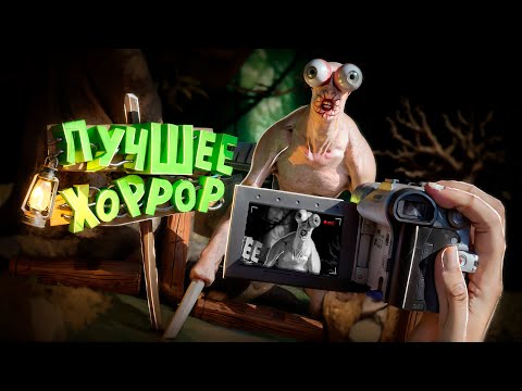 Видео: Johan - Лучшее ХОРРОР 2