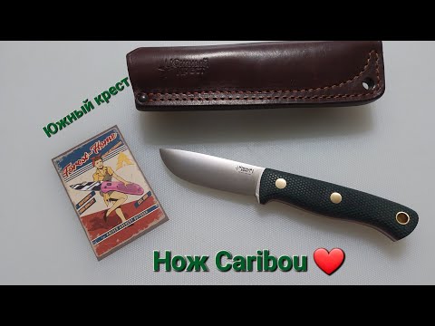 Видео: Caribou Южный Крест - универсальный нож. Линза. N690.