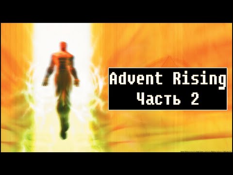 Видео: Advent Rising [ Прохождение, часть 2 ]