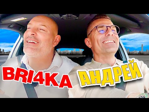 Видео: Имал ли е Porsche Андрей Арнаудов ? Bri4ka On Board