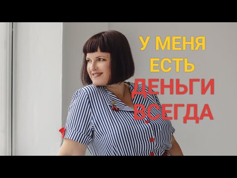 Видео: Работает 100% ФУНДАМЕНТАЛЬНАЯ УСТАНОВКА .У меня есть ДЕНЬГИ всегда.