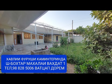 Видео: Хонахои фуруши ТЧ. Ш-БОХТАР ЧИСЛОИ 17,09,2024,СОЛ.