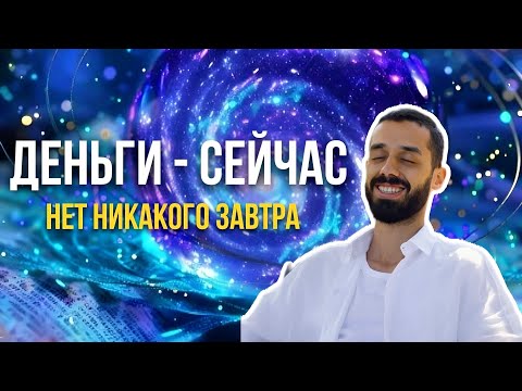 Видео: Привлекаем Удачу, Изобилие И Процветание - Готовы Ли Вы К Лучшей Жизни?