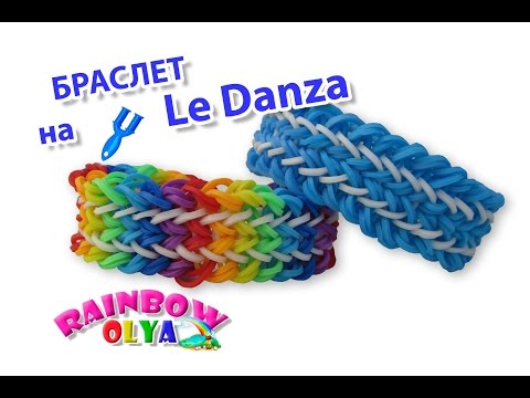 Видео: браслет из резинок на рогатке без станка | Bracelet Rainbow Loom
