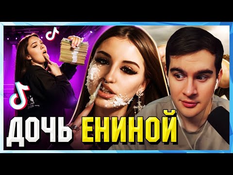 Видео: Братишкин СМОТРИТ - ГОСПОЖА ЭВЕЛИН - БЛУДНАЯ ДОЧЬ ЕНИНЫ