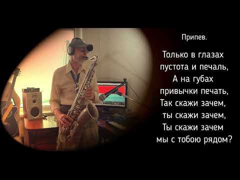 Видео: Сумерки. Инструментальная. Саксофон.