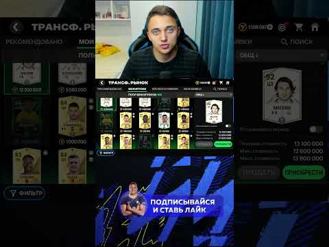 Видео: КАК ПРОДАТЬ ЛЮБОГО ИГРОКА в FC MOBILE ? 100% РАБОЧИЙ СПОСОБ #fifa22mobile #fifamobile22 #фифамобайл