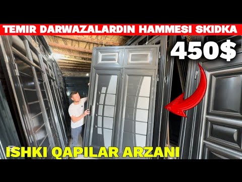 Видео: ТЕМИР ДАРУАЗАЛАРДЫН ХАММЕСИНЕ СКИДКА ИШКИ КАПЫЛАР ОПТОМ БАХАДА