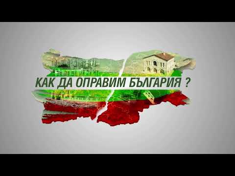 Видео: Очаквайте!