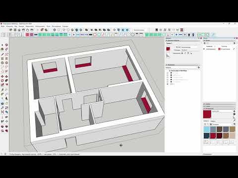 Видео: Как сделать 3D модель квартиры в SketchUp