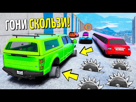 Видео: ГОНИ СКОЛЬЗИ В GTA ONLINE!!! КАК ДАЛЕКО РАНДОМНАЯ ЧИТ ТАЧКА БЕЗ ТОРМОЗОВ ПРОСКОЛЬЗИТ ПО ЛЬДУ В ГТА 5