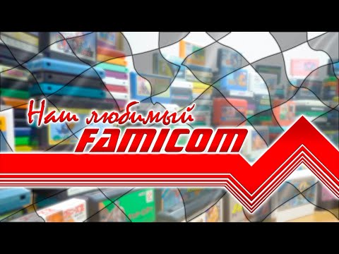 Видео: Star Wars: Empire Strikes Back - FF Challenge. Прохождение всех игр Famicom.