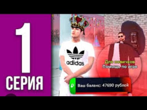 Видео: 1 серия буть бомжа (история начинается😈👿😈👿)
