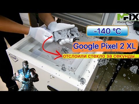 Видео: Ремонт Google Pixel 2 XL Заміна дисплея, скла – 140 °С | Розбирання