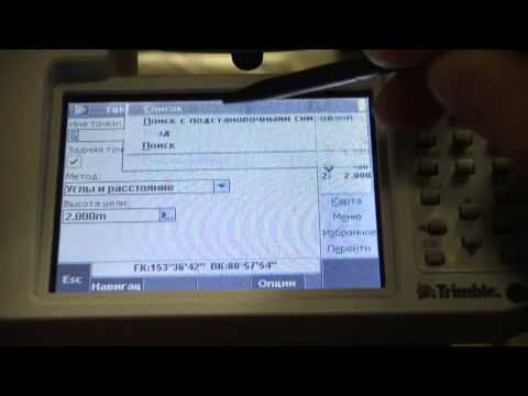 Видео: Установка станции Plus Trimble M3