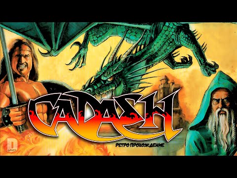 Видео: (2 игрока) Cadash - ретро прохождение игры на SEGA | RPG игра на Сега
