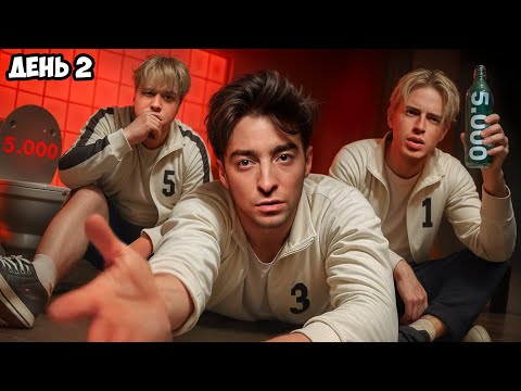 Видео: ВЫЖИВИ В ПЛАТНОМ ДОМЕ ! *ДЕНЬ 2*