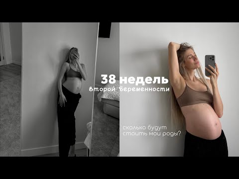 Видео: сколько стоит контракт на роды в Коммунарке💸как я выбирала врача и акушерку | перестановка в зале 🙌🏻