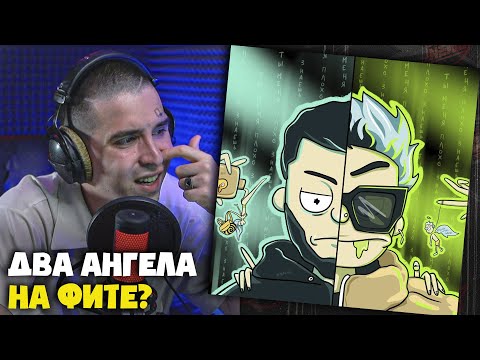 Видео: PLAYINGTHEANGEL, ЭСЧЕВСКИЙ — ПЛОХО ЗНАЕШЬ | Реакция и разбор от RapNews