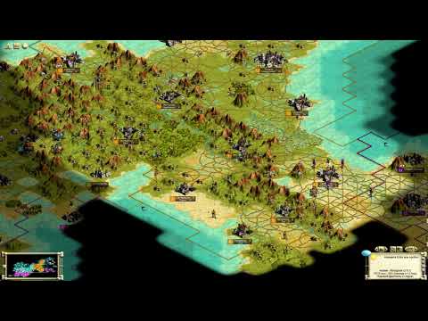 Видео: Sid Meier’s Civilization III - Прохождение #9 - Успеть урвать кусок