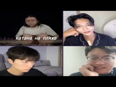 Видео: Стрим в TikTok| Катана(카타나) нарезка/12