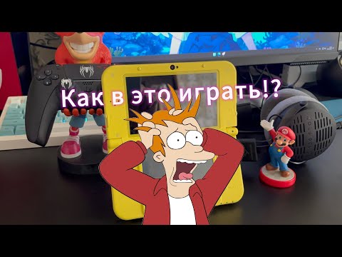 Видео: КАК МЕНЯ ОБМАНУЛИ НА АВИТО ПРИ ПОКУПКЕ NINTENDO NEW 3DS XL