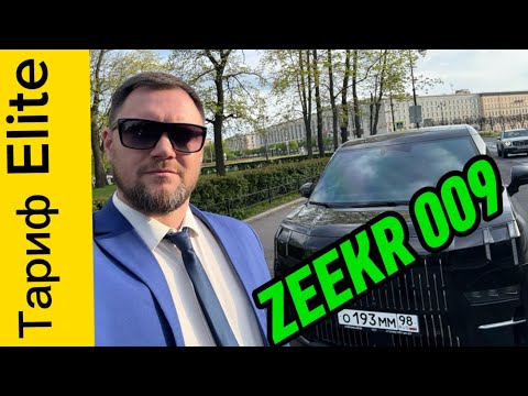 Видео: Доход в тарифе Elite/яндекс такси СПБ