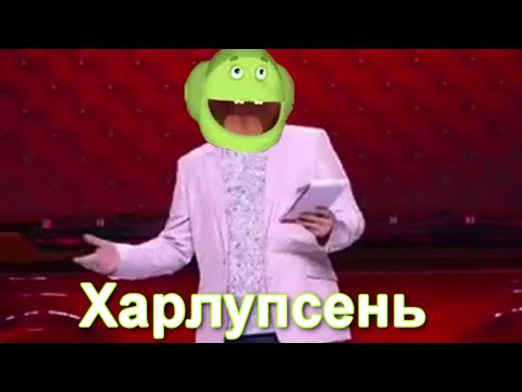 Видео: Г64 Харлупсень